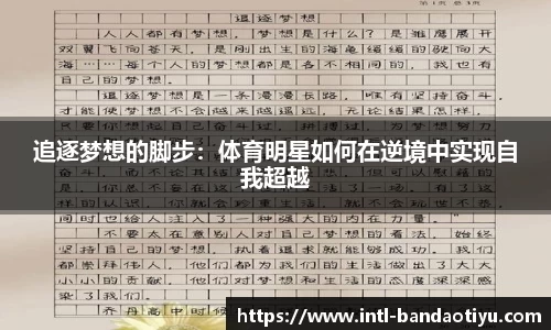 半岛体育 - 半岛体育官方网站 - Bandao Sports